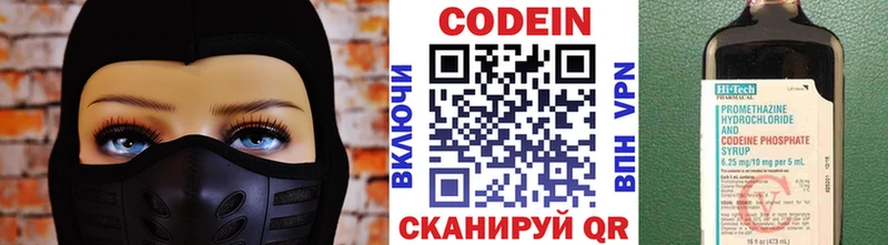 гидра маркетплейс  Копейск  Codein Purple Drank 