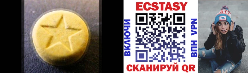 Экстази Cube Копейск