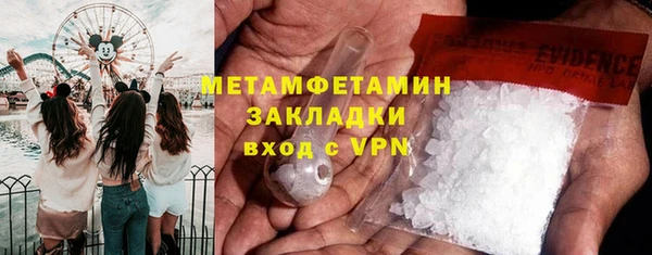 метамфетамин Сосновка
