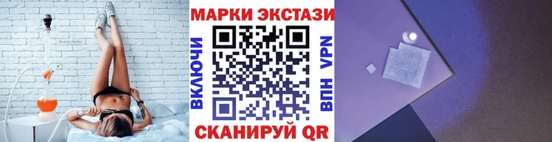 Марки 25I-NBOMe 1500мкг  Копейск 