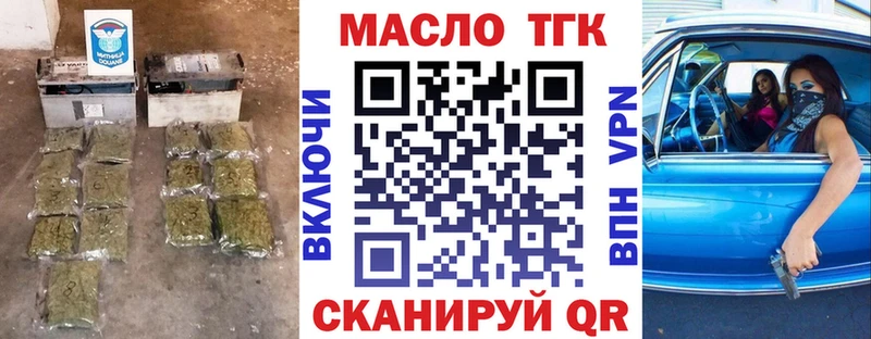 ТГК Wax гидра tor Копейск